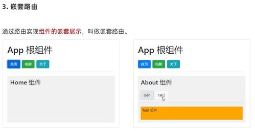 web前端開(kāi)發(fā)之vue15 vue路由大全 編程式導(dǎo)航 導(dǎo)航守衛(wèi)